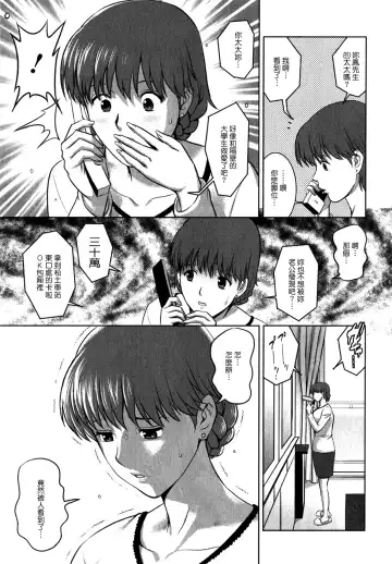 [Saigado] Hitozuma Audrey-san no Himitsu 1 -30-sai kara no Furyouzuma Kouza- Fhentai - Page 30