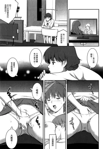 [Saigado] Hitozuma Audrey-san no Himitsu 1 -30-sai kara no Furyouzuma Kouza- Fhentai - Page 53