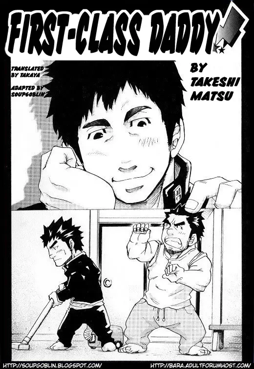 Read [Matsu Takeshi] First-Class Daddy - Fhentai.net