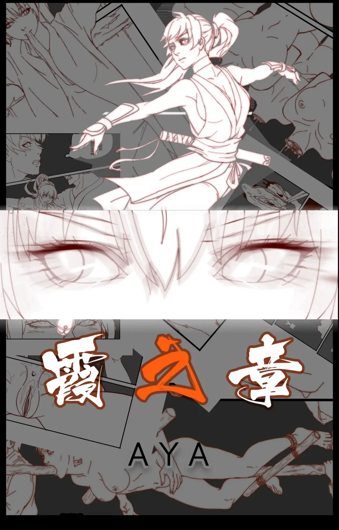 [Kasumi Aya] Mai's Story Fhentai - Page 1