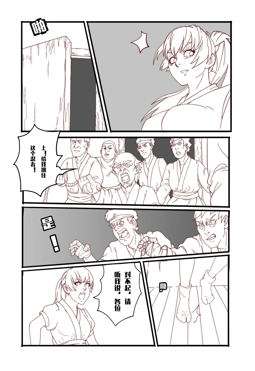 [Kasumi Aya] Mai's Story Fhentai - Page 10