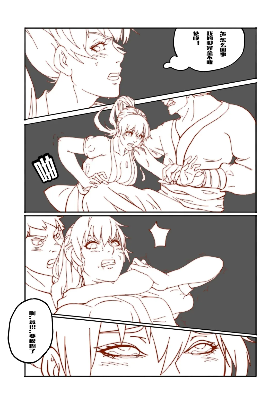 [Kasumi Aya] Mai's Story Fhentai - Page 11