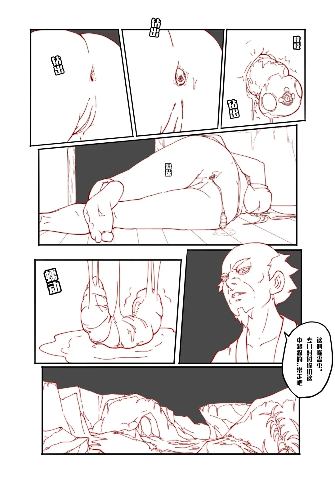 [Kasumi Aya] Mai's Story Fhentai - Page 13