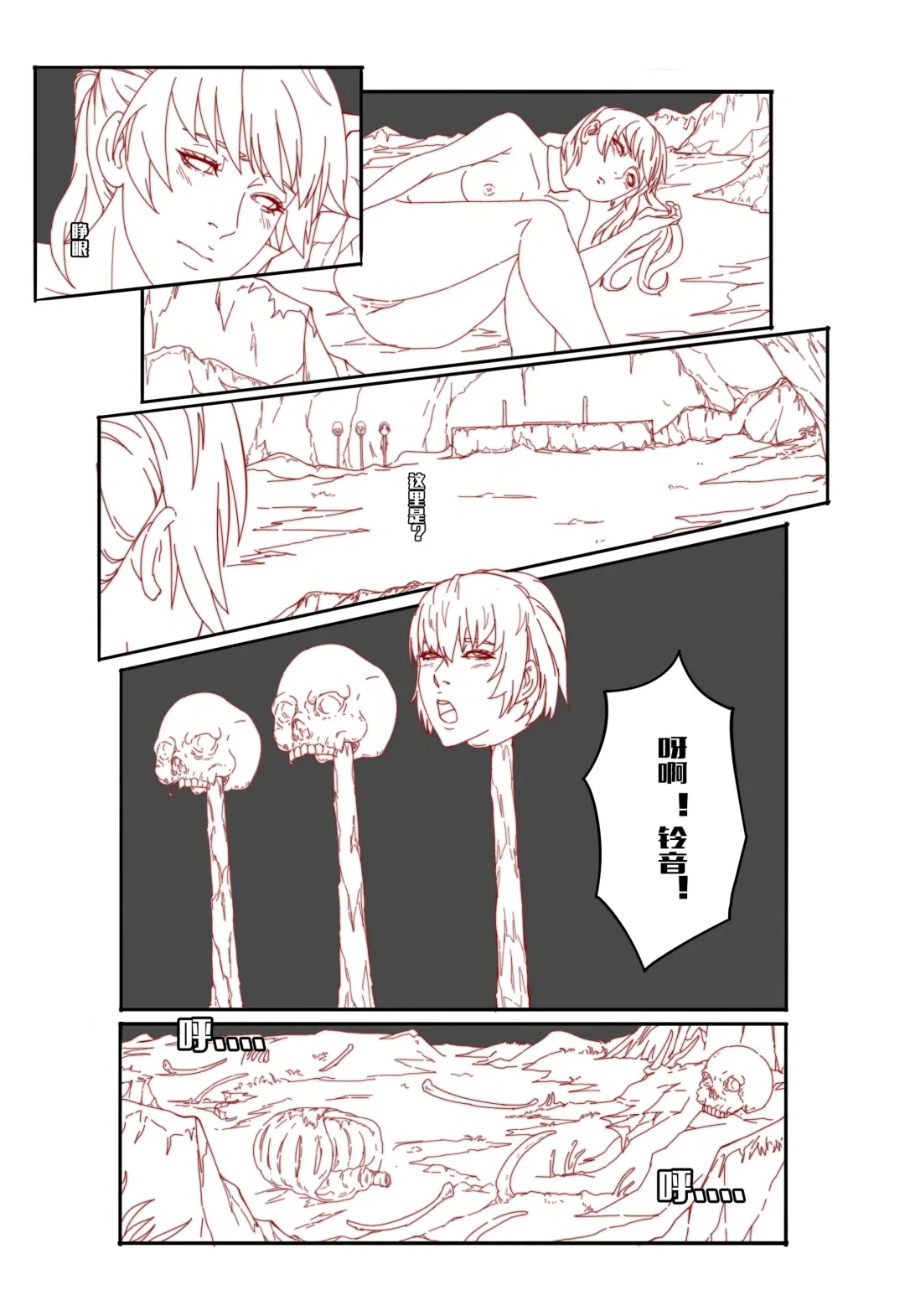 [Kasumi Aya] Mai's Story Fhentai - Page 14