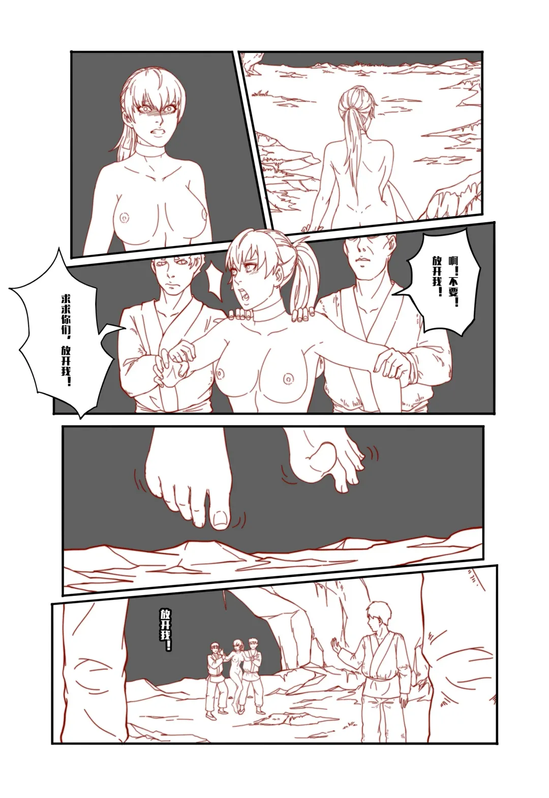 [Kasumi Aya] Mai's Story Fhentai - Page 20