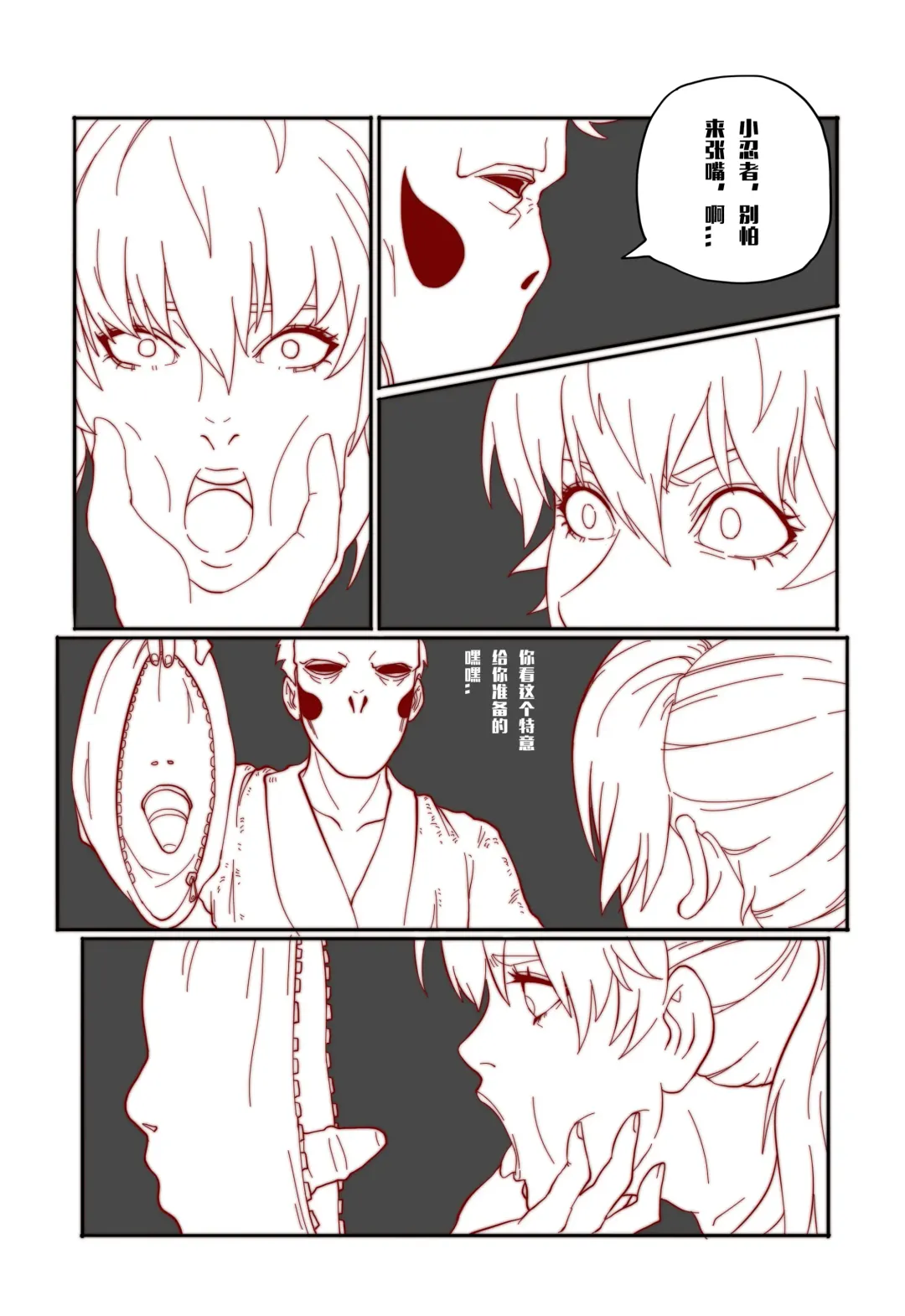 [Kasumi Aya] Mai's Story Fhentai - Page 23