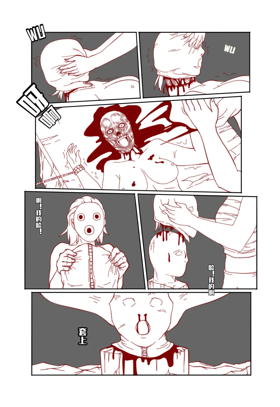 [Kasumi Aya] Mai's Story Fhentai - Page 30