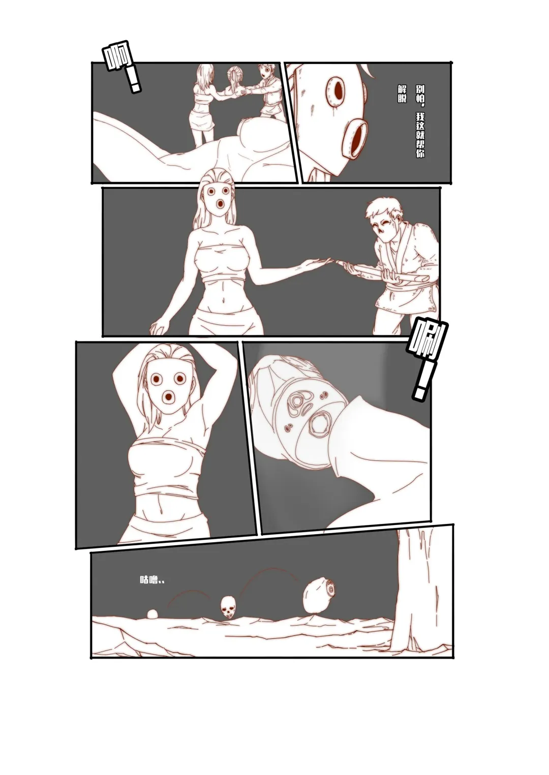 [Kasumi Aya] Mai's Story Fhentai - Page 32