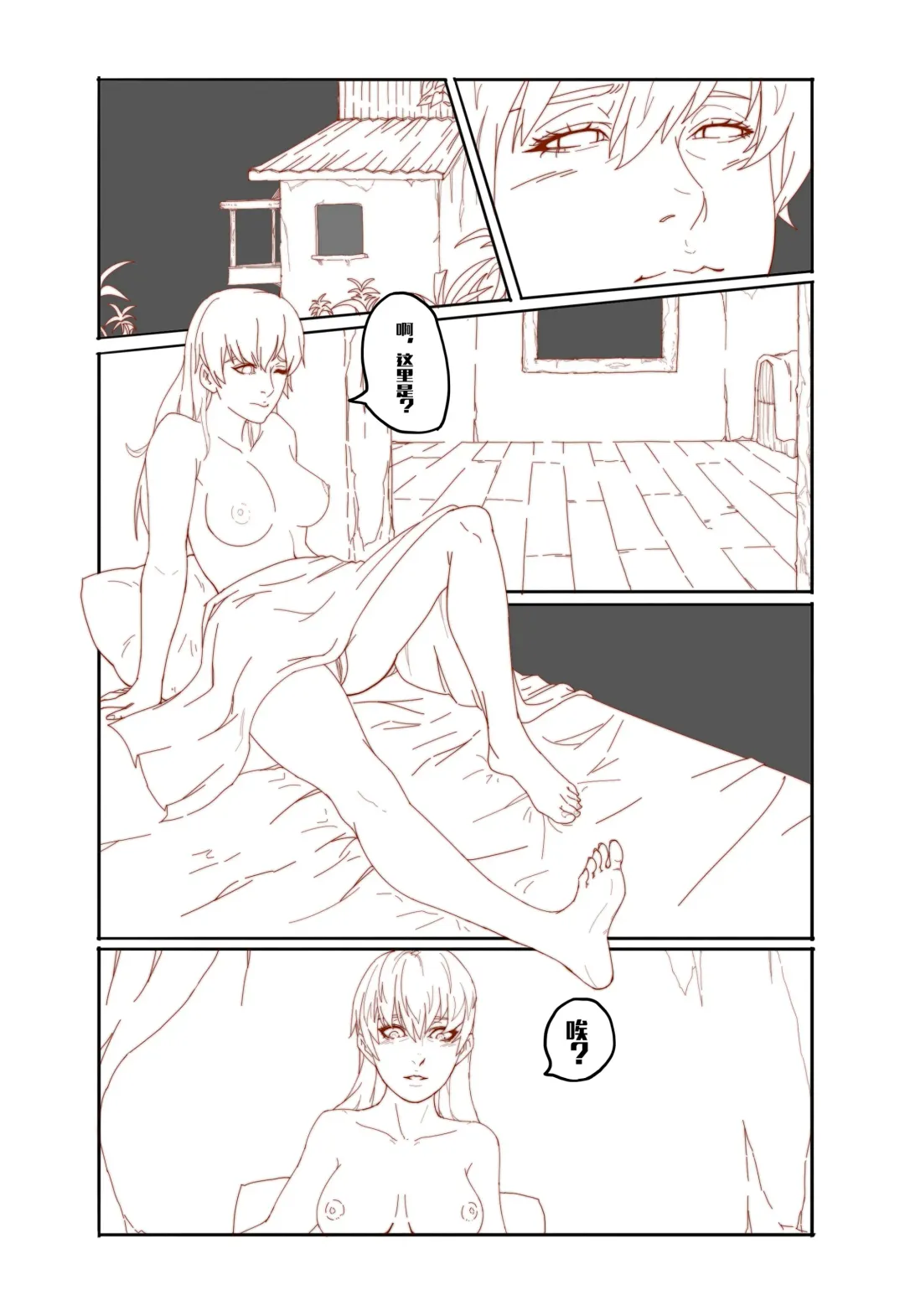 [Kasumi Aya] Mai's Story Fhentai - Page 8