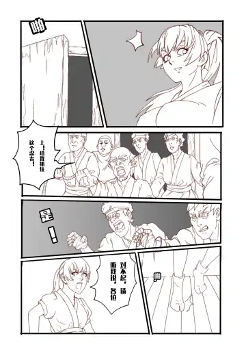 [Kasumi Aya] Mai's Story Fhentai - Page 10