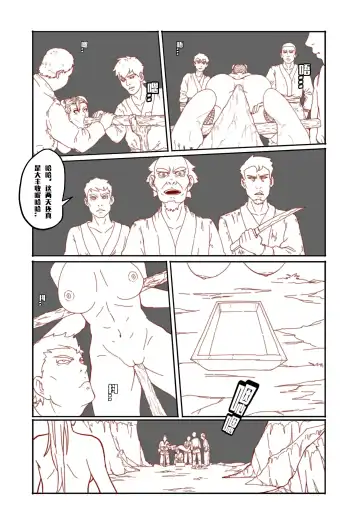 [Kasumi Aya] Mai's Story Fhentai - Page 17