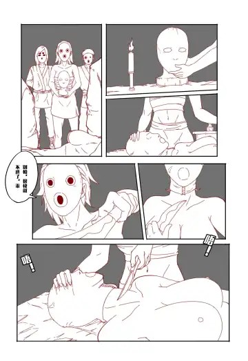 [Kasumi Aya] Mai's Story Fhentai - Page 28