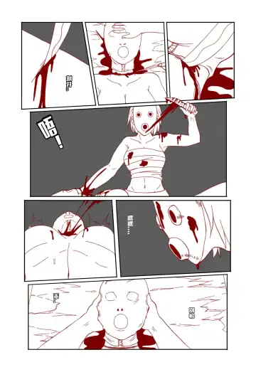 [Kasumi Aya] Mai's Story Fhentai - Page 29