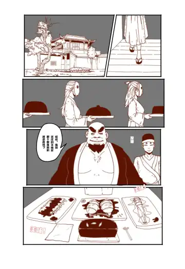 [Kasumi Aya] Mai's Story Fhentai - Page 38