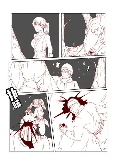 [Kasumi Aya] Mai's Story Fhentai - Page 4