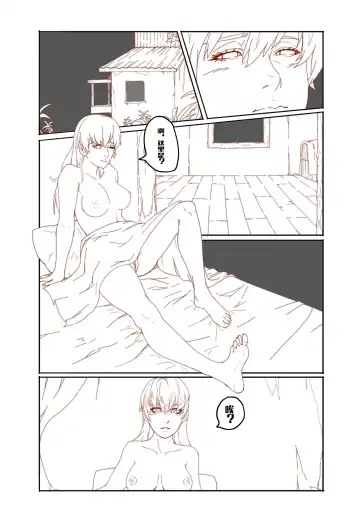 [Kasumi Aya] Mai's Story Fhentai - Page 8