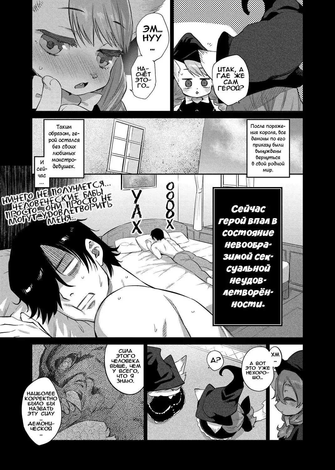[Mizone] Zasshoku Yuusha Saigo no Bansan | Неразборчивый герой - часть 3: Последний ужин Fhentai - Page 3
