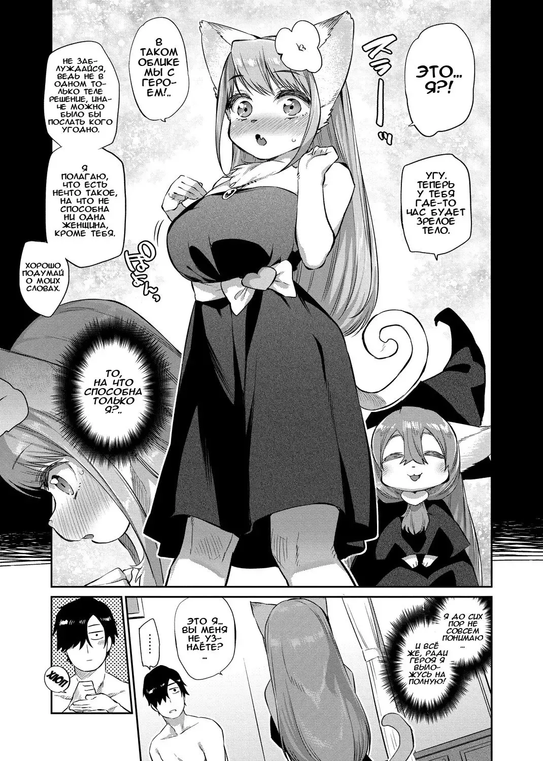 [Mizone] Zasshoku Yuusha Saigo no Bansan | Неразборчивый герой - часть 3: Последний ужин Fhentai - Page 5