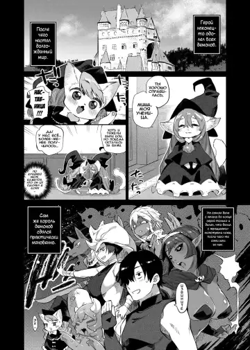 [Mizone] Zasshoku Yuusha Saigo no Bansan | Неразборчивый герой - часть 3: Последний ужин Fhentai - Page 2