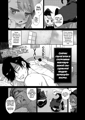[Mizone] Zasshoku Yuusha Saigo no Bansan | Неразборчивый герой - часть 3: Последний ужин Fhentai - Page 3