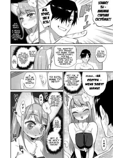 [Mizone] Zasshoku Yuusha Saigo no Bansan | Неразборчивый герой - часть 3: Последний ужин Fhentai - Page 6