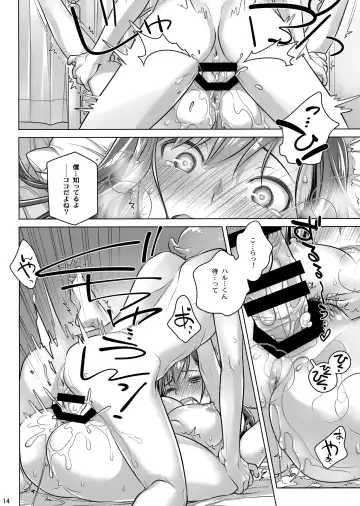 [Ootsuka Mahiro] Stay by Me Period Fhentai.net - Page 13