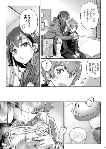 [Ootsuka Mahiro] Stay by Me Period Fhentai.net - Page 6