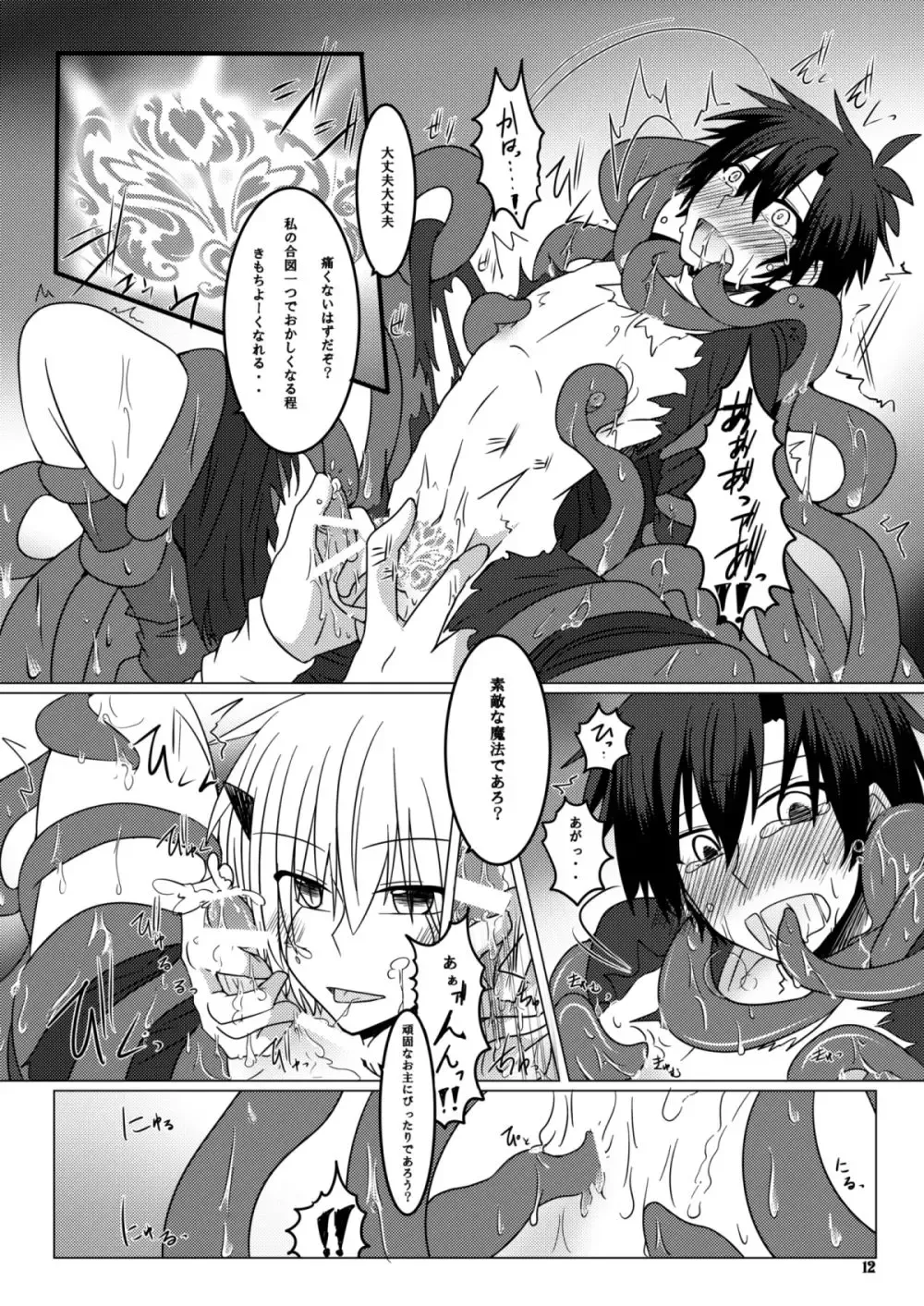 [Nakika] Kono Kokoro o Somenuita Shion wa Aishi Aisare Mebuite Waraite Fhentai - Page 11