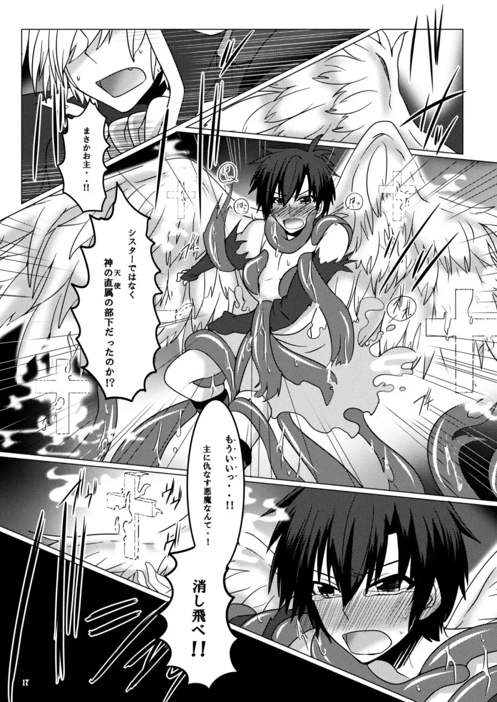 [Nakika] Kono Kokoro o Somenuita Shion wa Aishi Aisare Mebuite Waraite Fhentai - Page 16