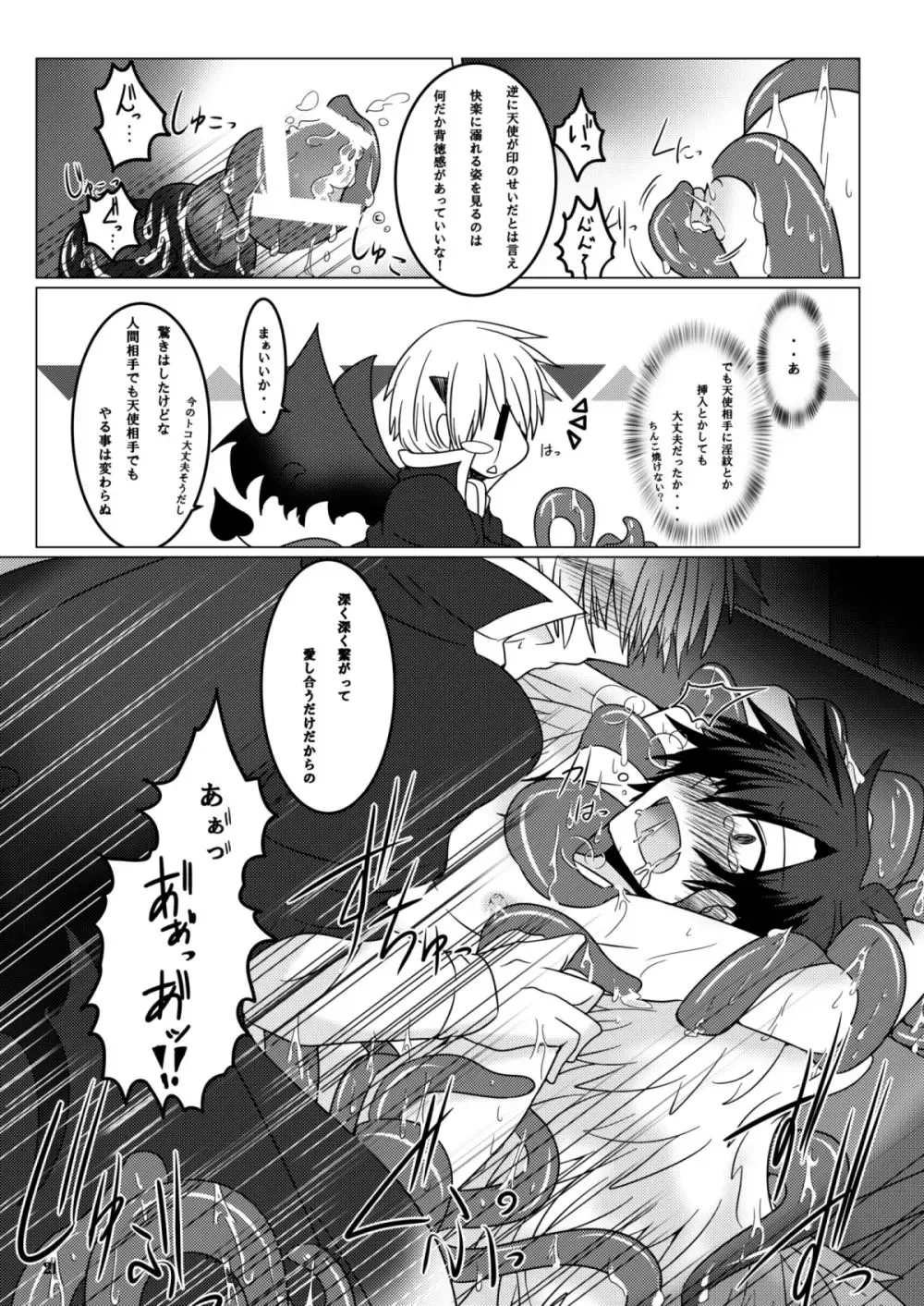 [Nakika] Kono Kokoro o Somenuita Shion wa Aishi Aisare Mebuite Waraite Fhentai - Page 20