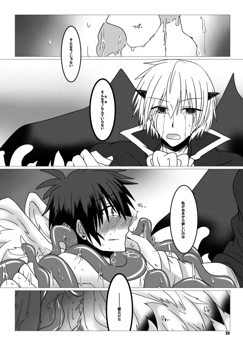 [Nakika] Kono Kokoro o Somenuita Shion wa Aishi Aisare Mebuite Waraite Fhentai - Page 27