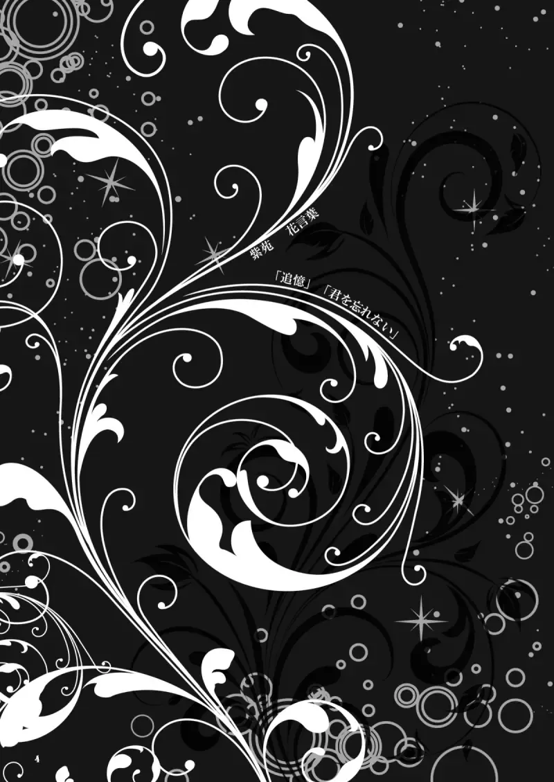 [Nakika] Kono Kokoro o Somenuita Shion wa Aishi Aisare Mebuite Waraite Fhentai - Page 3