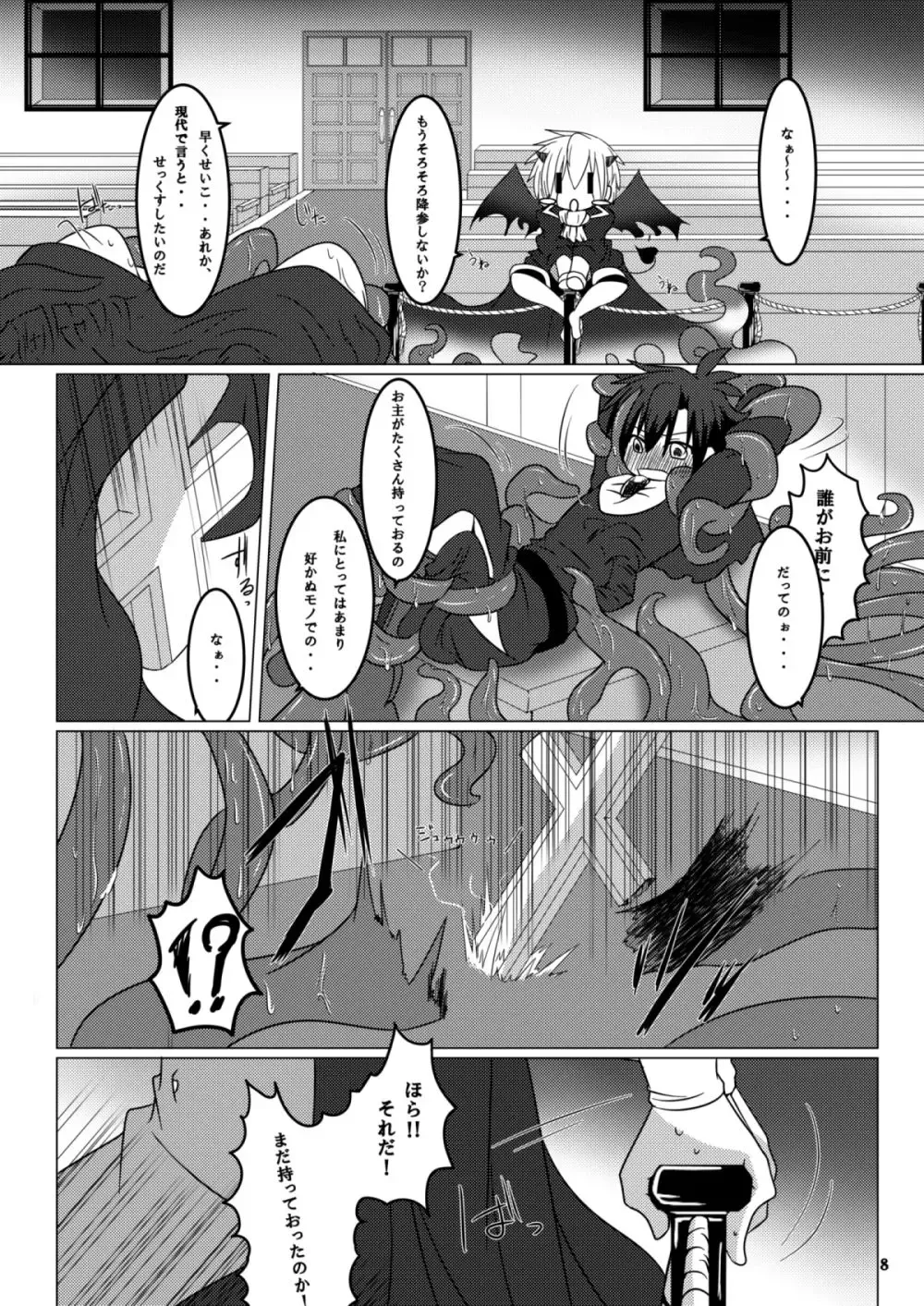 [Nakika] Kono Kokoro o Somenuita Shion wa Aishi Aisare Mebuite Waraite Fhentai - Page 7