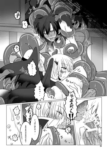 [Nakika] Kono Kokoro o Somenuita Shion wa Aishi Aisare Mebuite Waraite Fhentai - Page 13