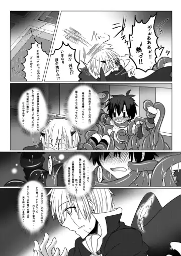 [Nakika] Kono Kokoro o Somenuita Shion wa Aishi Aisare Mebuite Waraite Fhentai - Page 15
