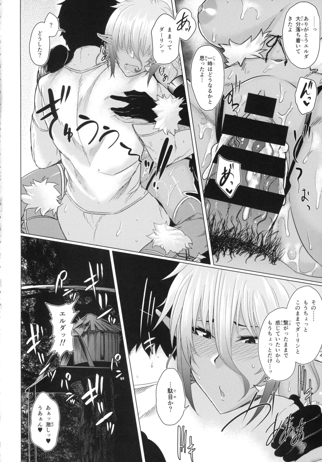 Youkoso! Sukebe Elf no Mori e Visual Fanbook Fhentai - Page 115