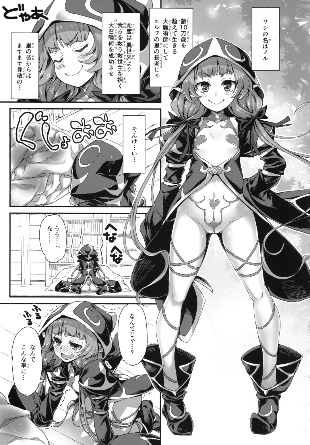 Youkoso! Sukebe Elf no Mori e Visual Fanbook Fhentai - Page 116