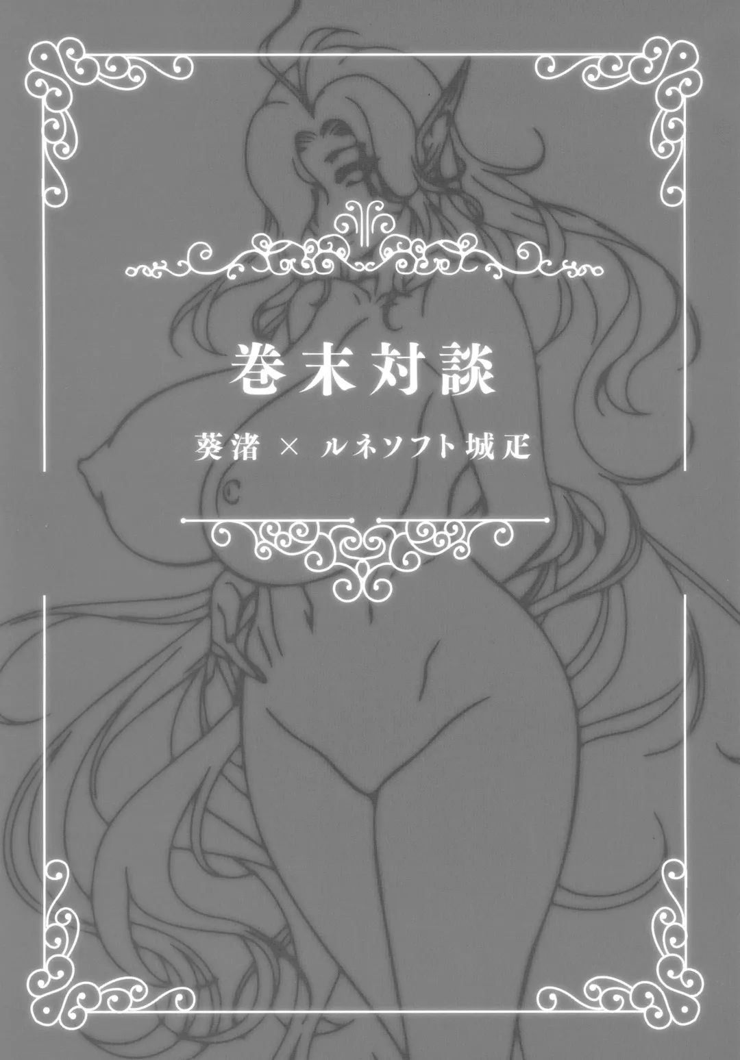 Youkoso! Sukebe Elf no Mori e Visual Fanbook Fhentai - Page 124