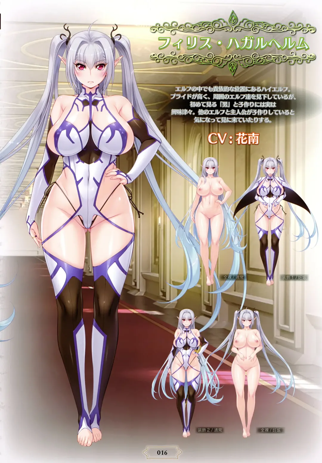 Youkoso! Sukebe Elf no Mori e Visual Fanbook Fhentai - Page 19