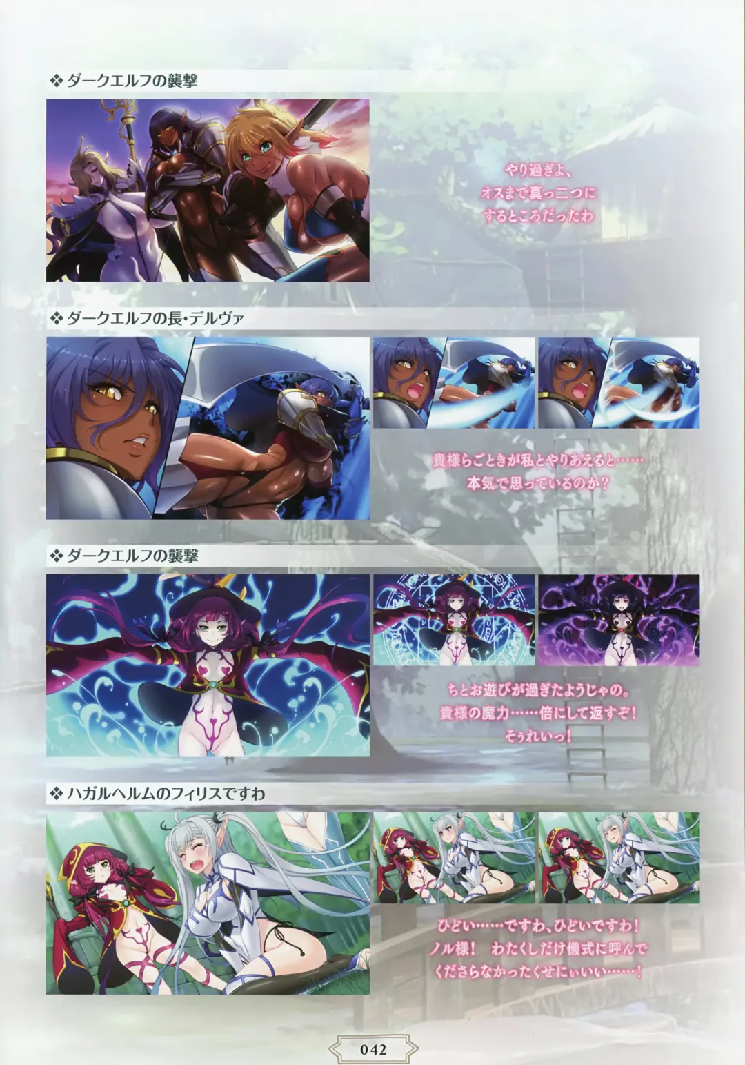 Youkoso! Sukebe Elf no Mori e Visual Fanbook Fhentai - Page 45