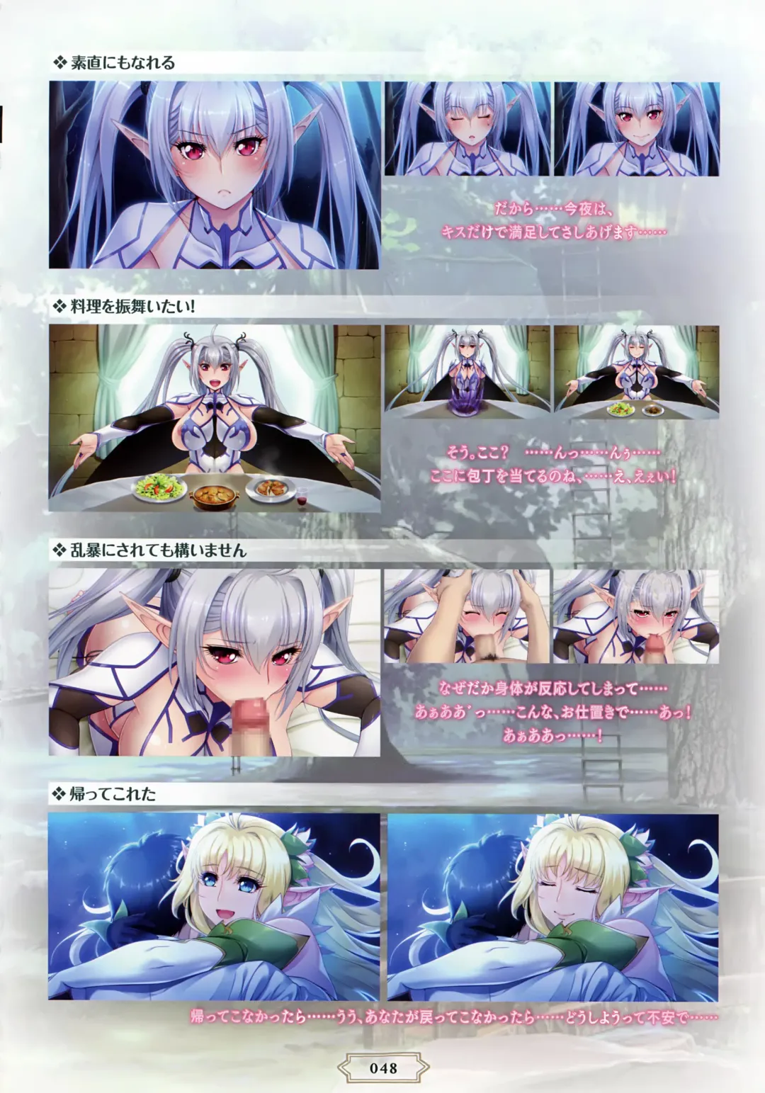 Youkoso! Sukebe Elf no Mori e Visual Fanbook Fhentai - Page 51