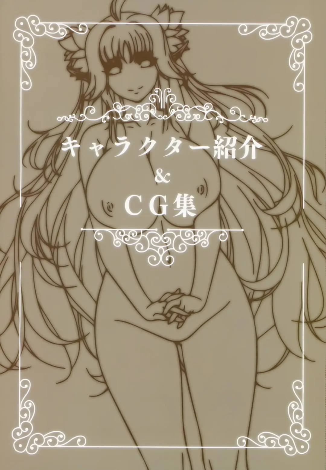 Youkoso! Sukebe Elf no Mori e Visual Fanbook Fhentai - Page 6