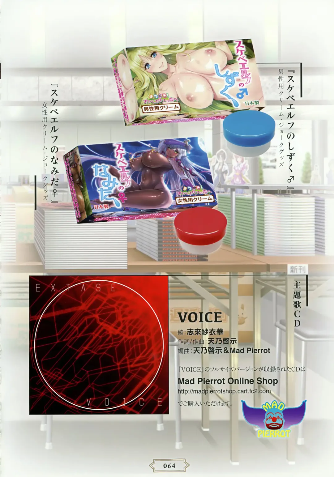 Youkoso! Sukebe Elf no Mori e Visual Fanbook Fhentai - Page 67