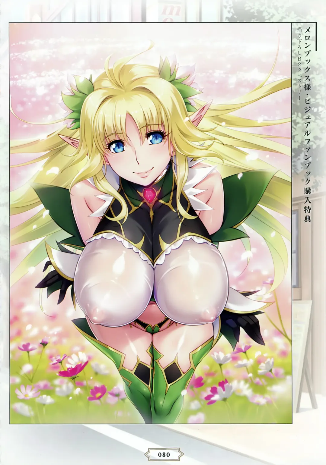 Youkoso! Sukebe Elf no Mori e Visual Fanbook Fhentai - Page 83