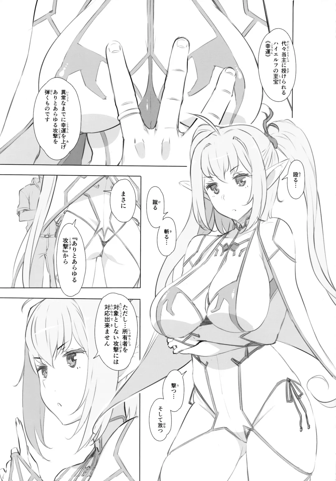Youkoso! Sukebe Elf no Mori e Visual Fanbook Fhentai - Page 98