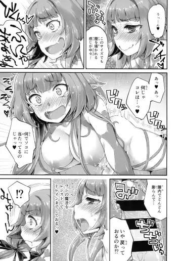 Youkoso! Sukebe Elf no Mori e Visual Fanbook Fhentai.net - Page 122