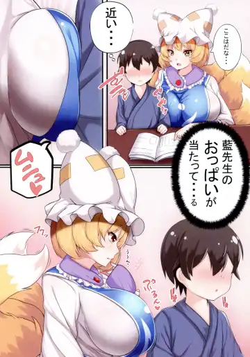 [Wildcat] Oshiete Ran-sama 1 Fhentai - Page 3