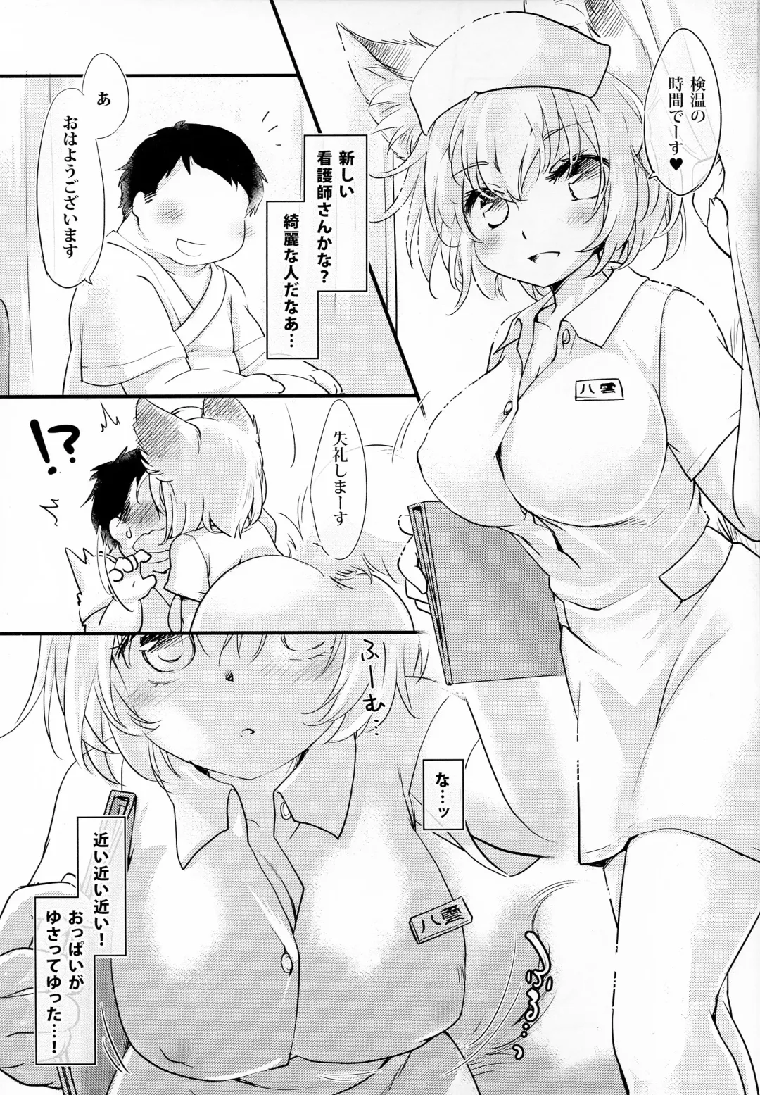 [Ikuta Takanon] Nurse Bitch Ran-sama R18 Fhentai.net - Page 2