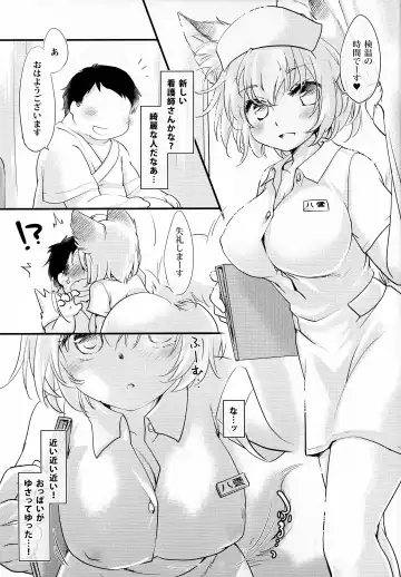 [Ikuta Takanon] Nurse Bitch Ran-sama R18 Fhentai.net - Page 2