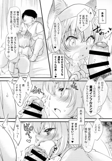 [Ikuta Takanon] Nurse Bitch Ran-sama R18 Fhentai.net - Page 8